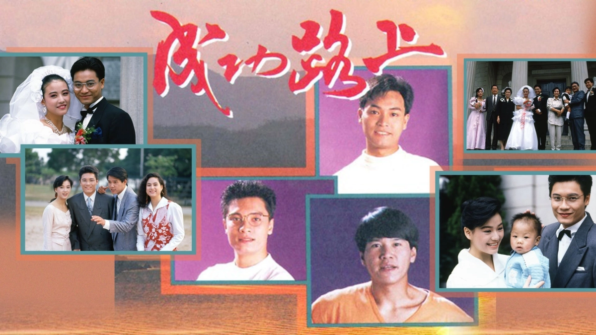 Bước Đường Thành Công (Rain In The Heart)