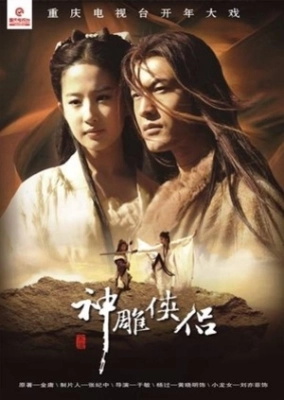 Poster phim Thần Điêu Đại Hiệp 2006