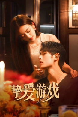 Poster phim Trò Chơi Tình Ái